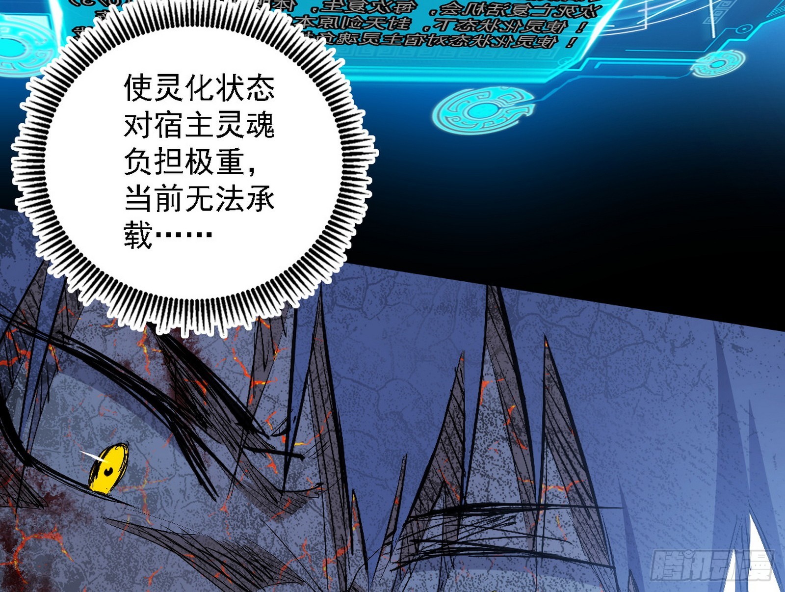 封天蛋孵化！73
