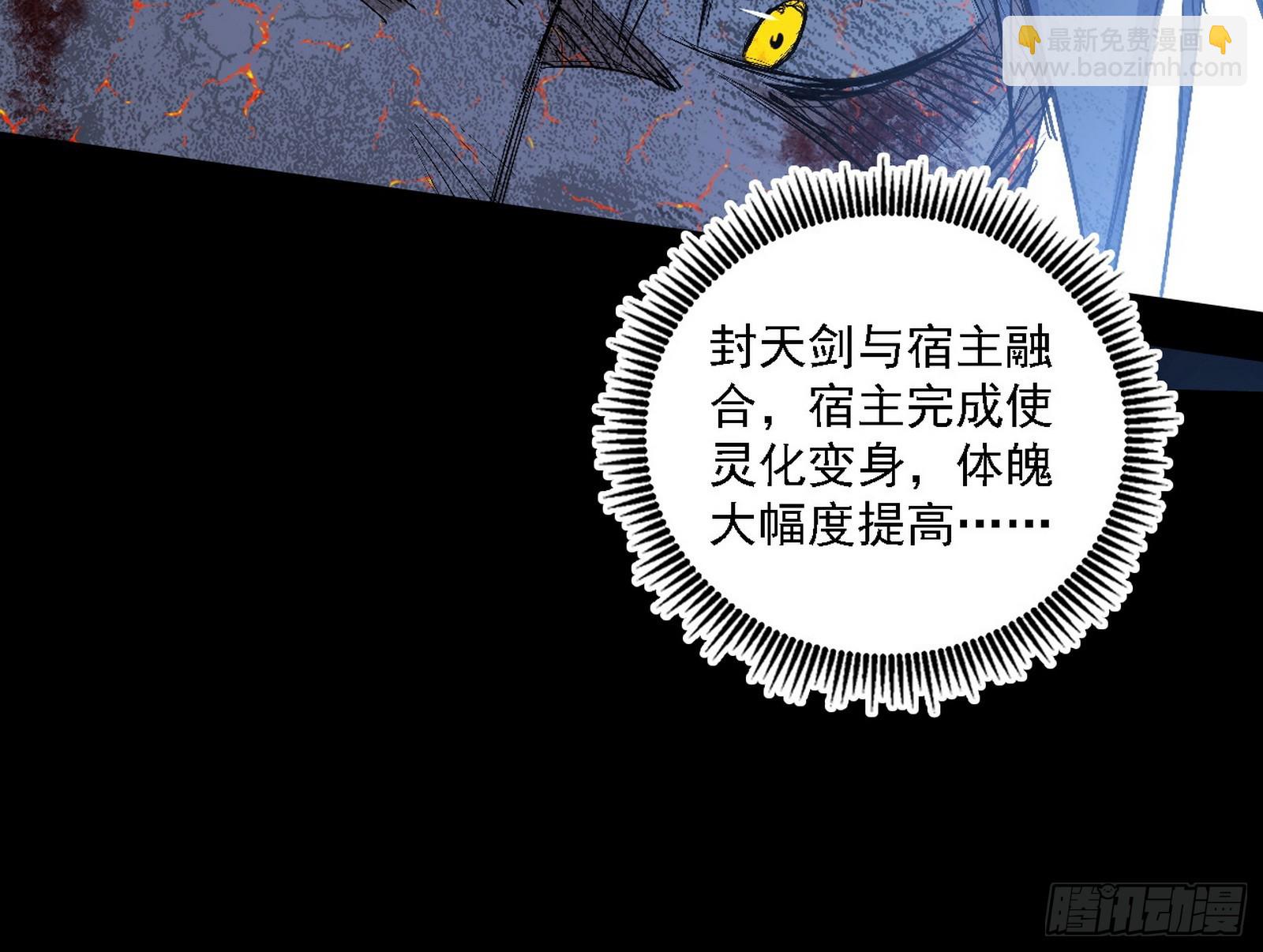 封天蛋孵化！74
