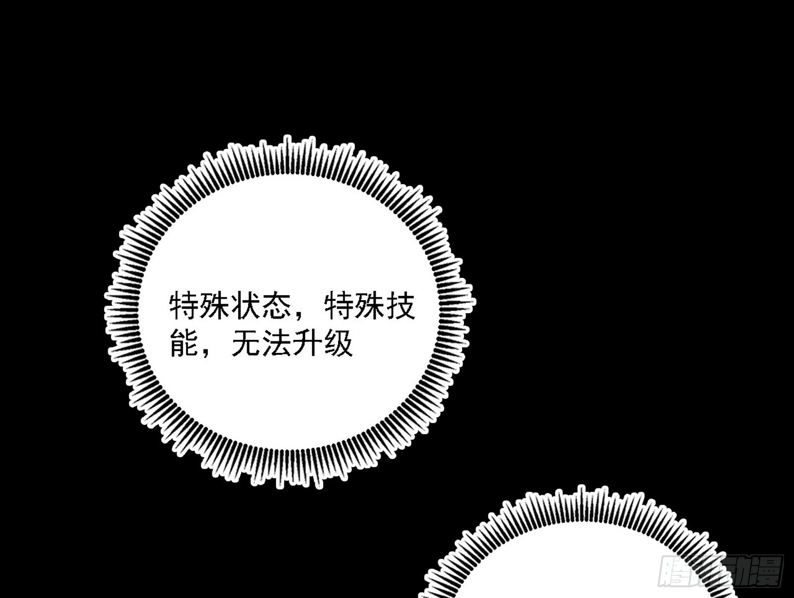 封天蛋孵化！75
