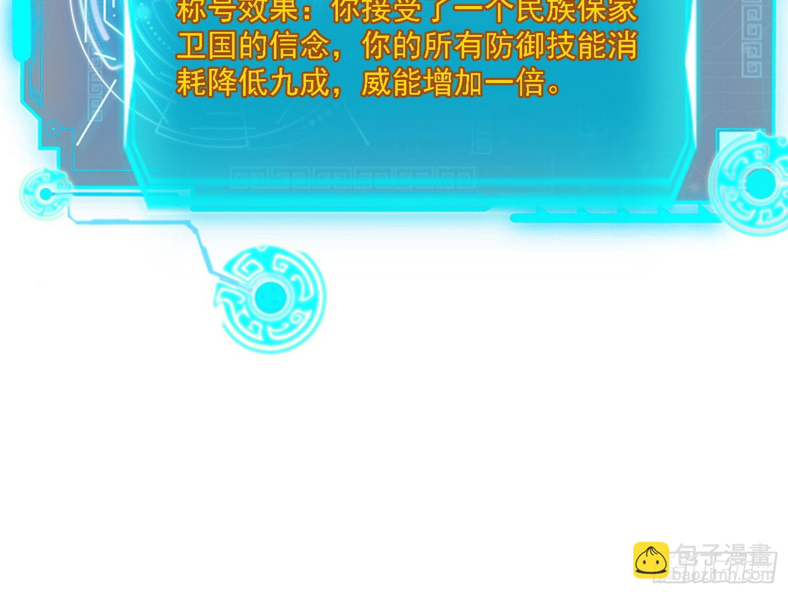 封天蛋孵化！81