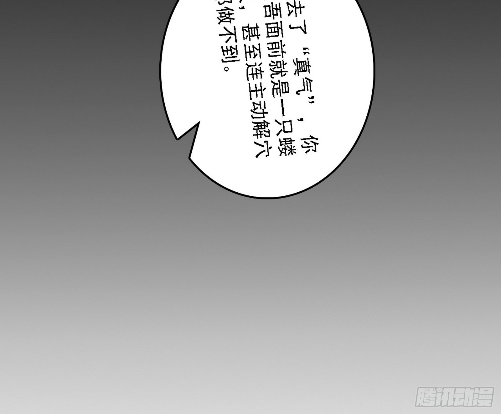 封天蛋孵化！9