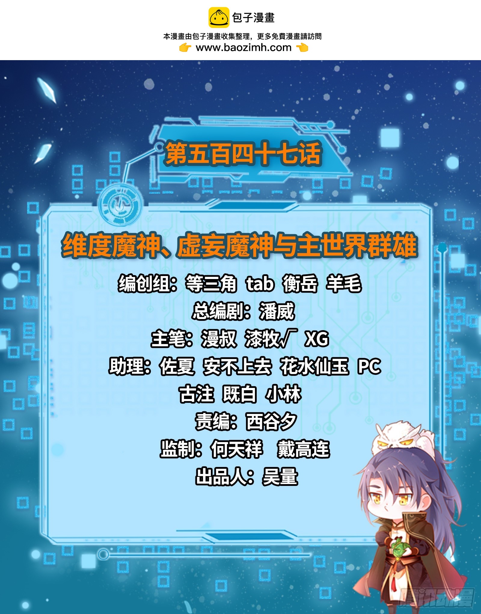 维度魔神、虚妄魔神与主世界群雄1