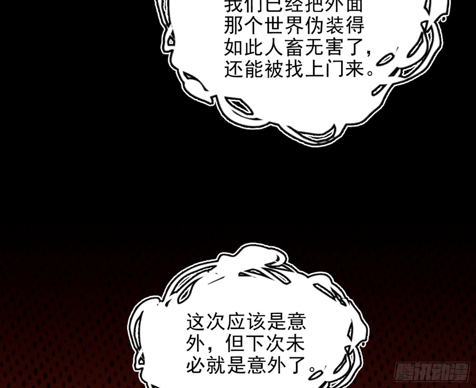 维度魔神、虚妄魔神与主世界群雄121