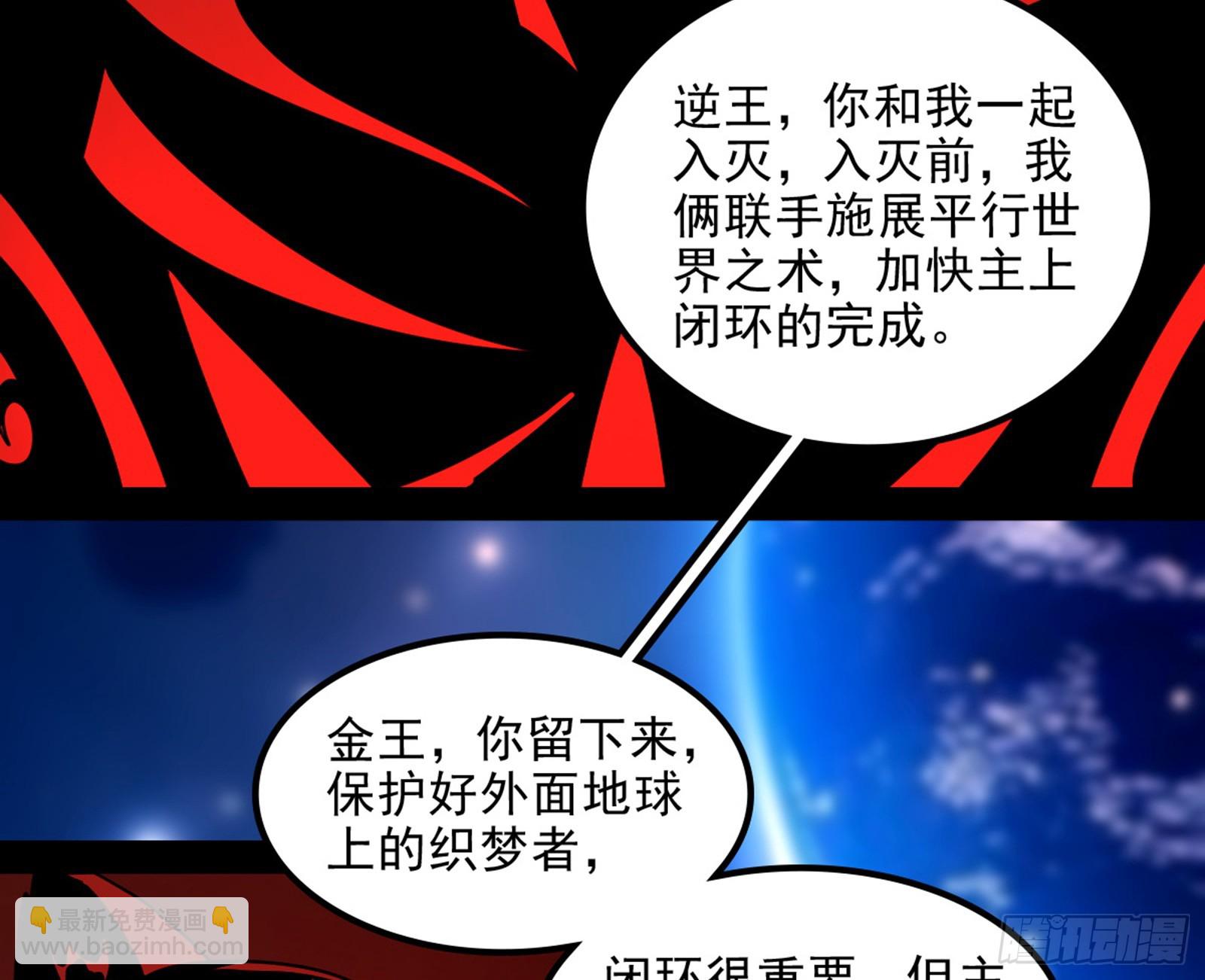 维度魔神、虚妄魔神与主世界群雄124