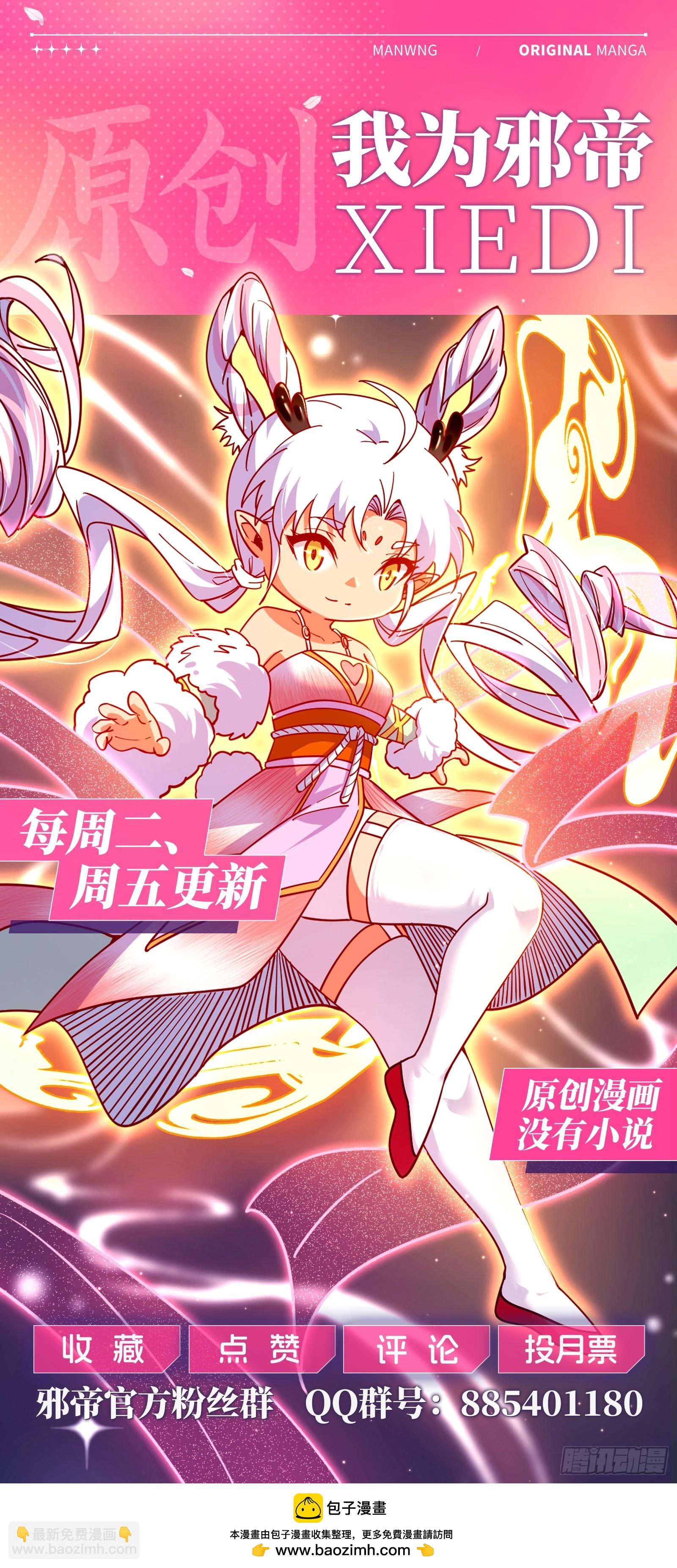 维度魔神、虚妄魔神与主世界群雄138