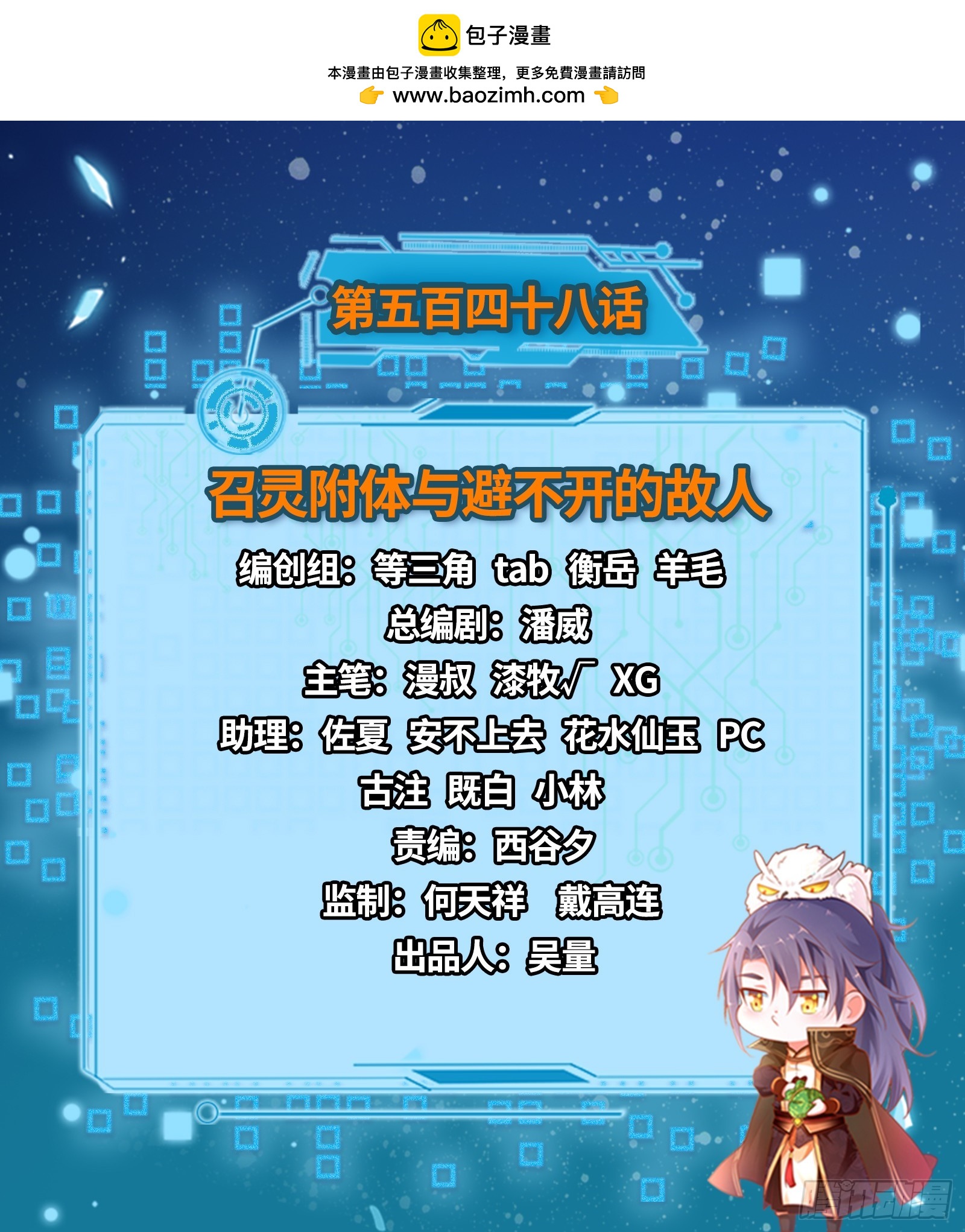 召灵附体与避不开的故人1