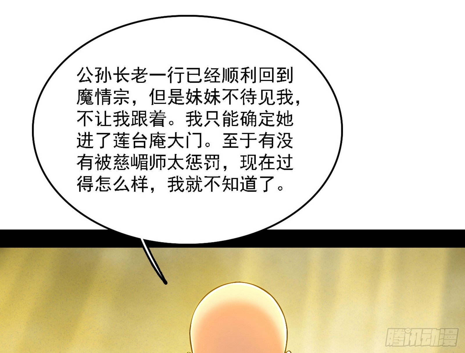 召灵附体与避不开的故人101