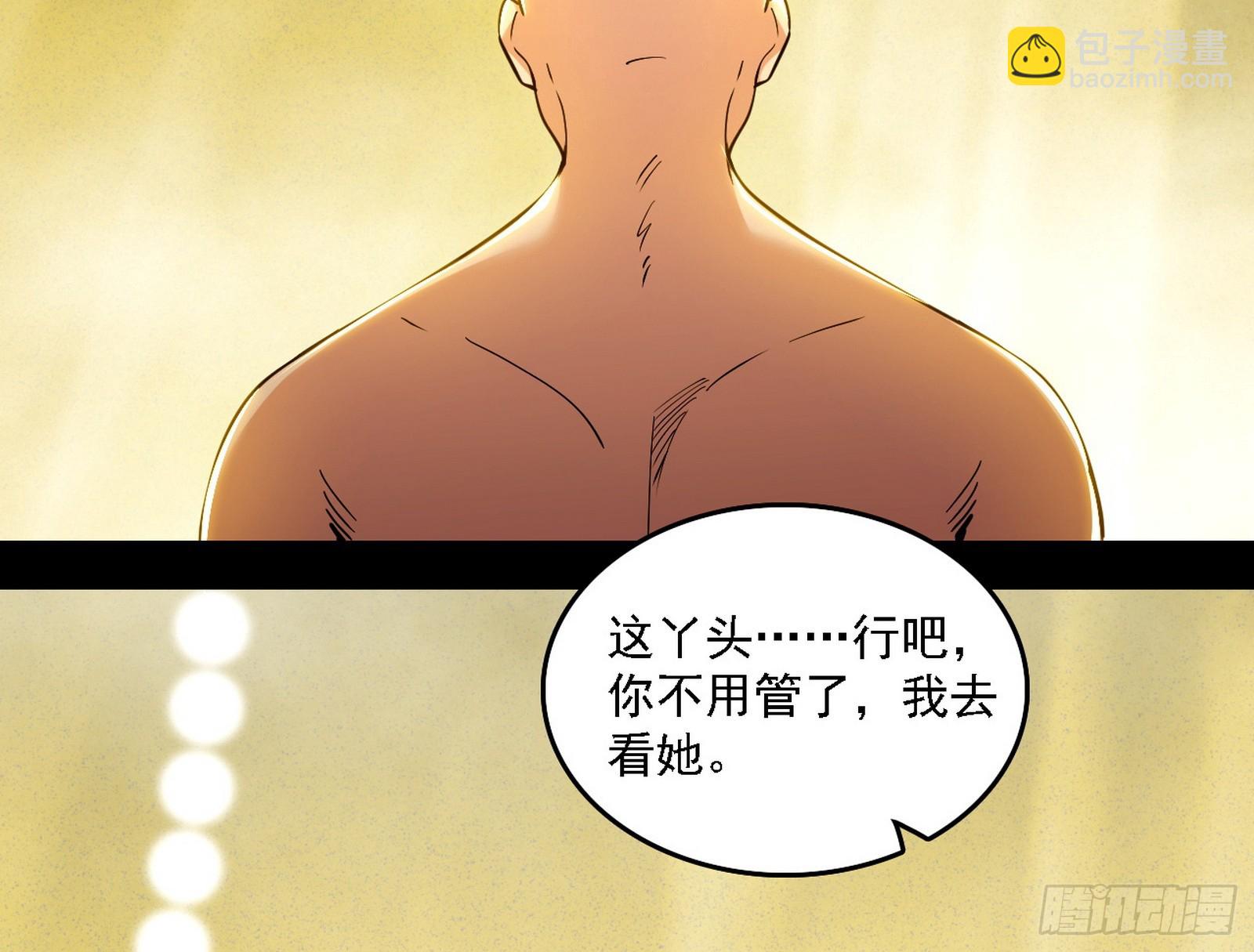 召灵附体与避不开的故人102