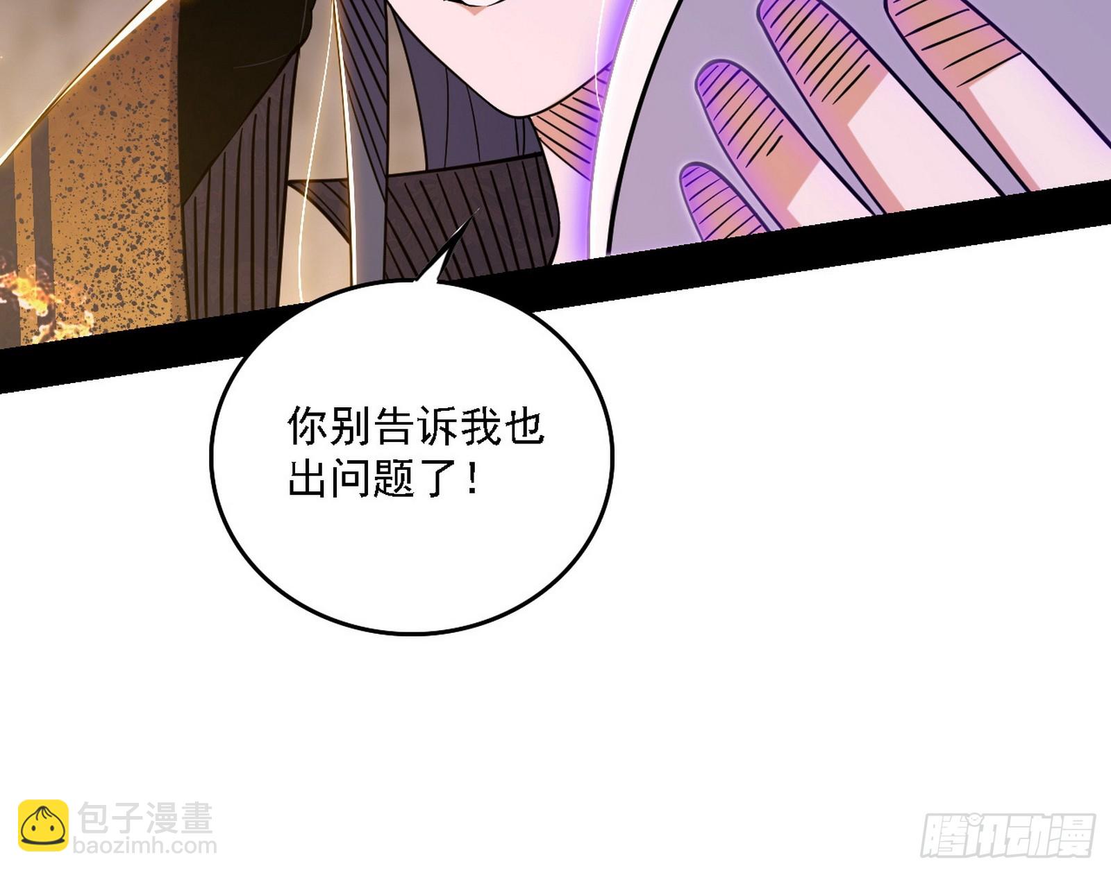 召灵附体与避不开的故人104