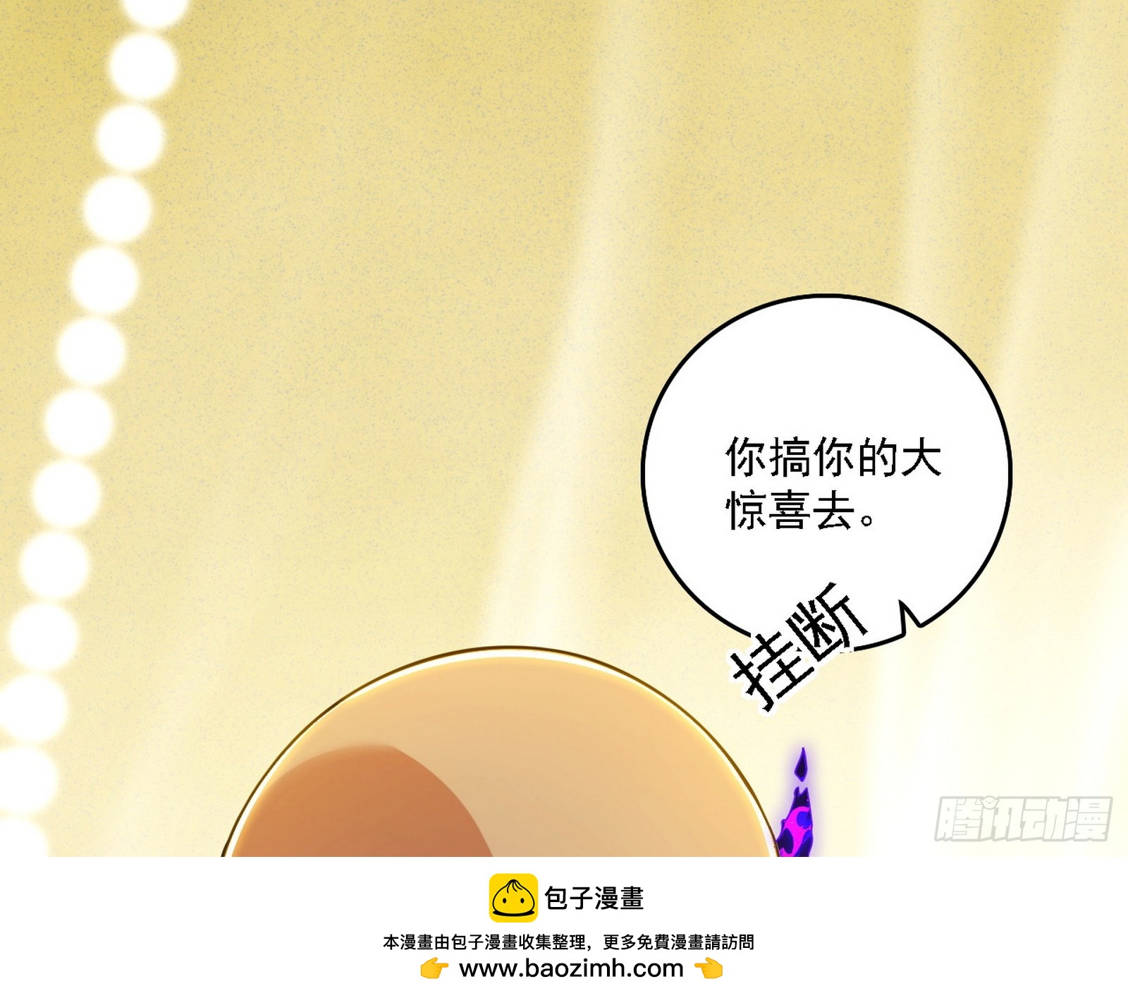 召灵附体与避不开的故人107