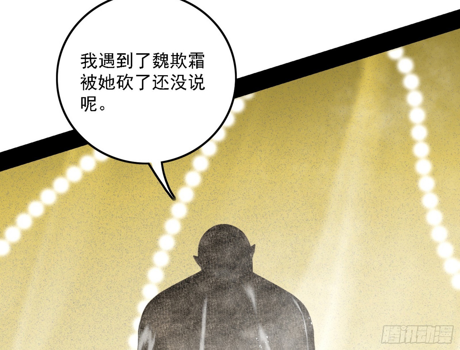 召灵附体与避不开的故人110