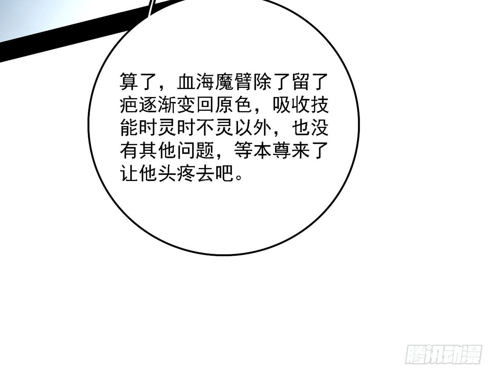 召灵附体与避不开的故人114