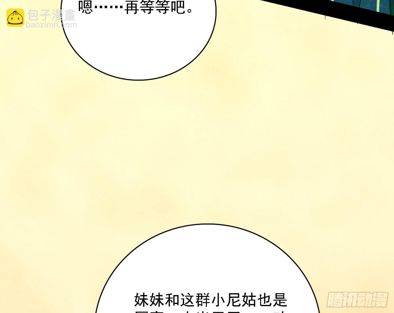召灵附体与避不开的故人119
