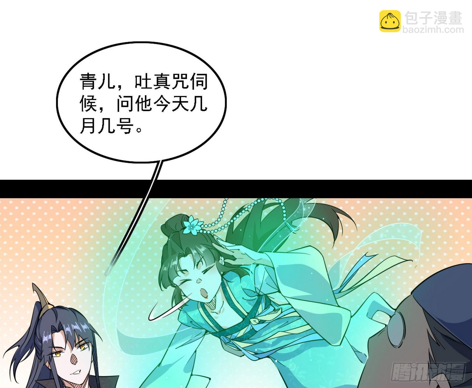 召灵附体与避不开的故人12