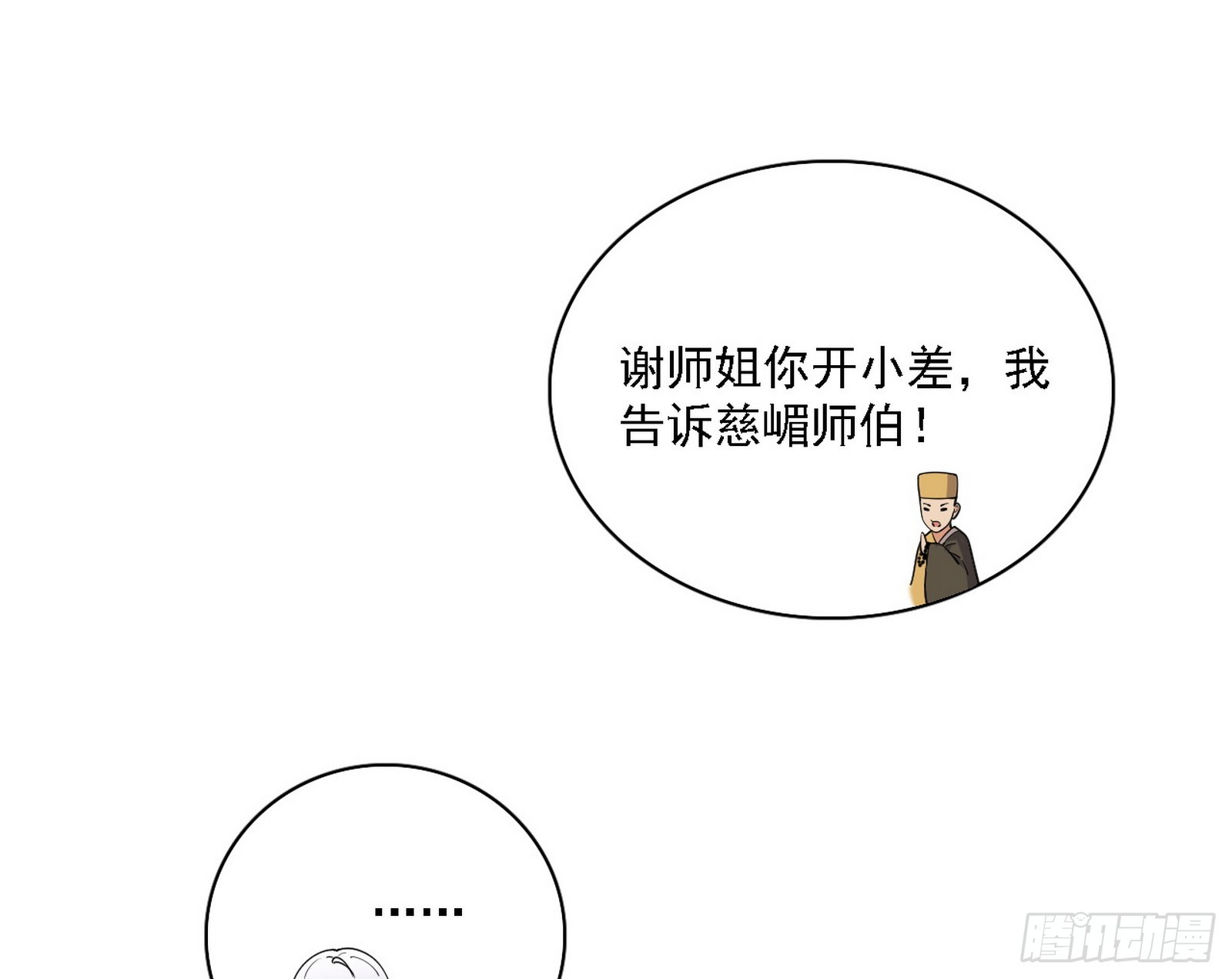 召灵附体与避不开的故人124