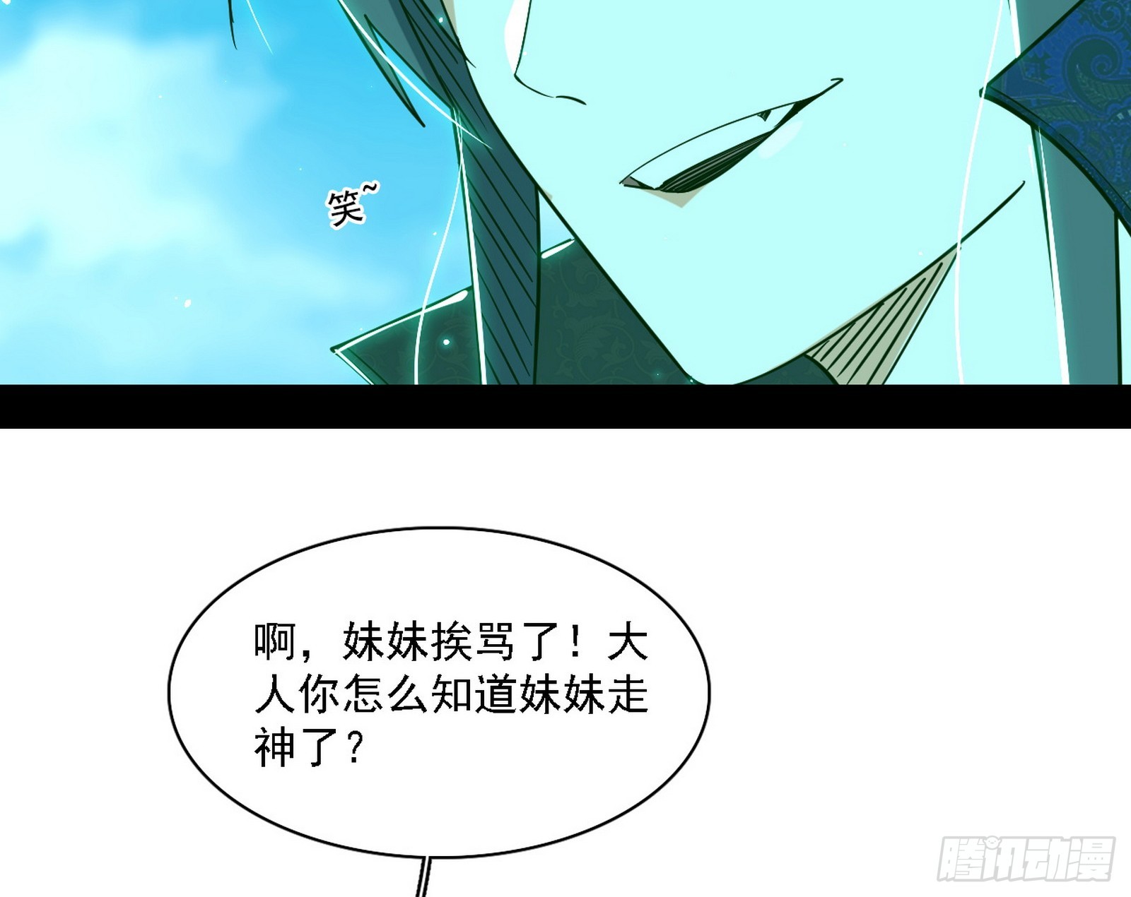 召灵附体与避不开的故人126