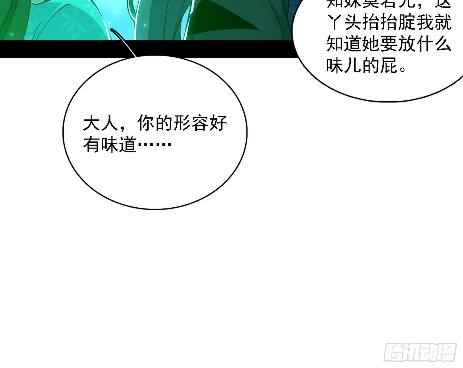 召灵附体与避不开的故人128