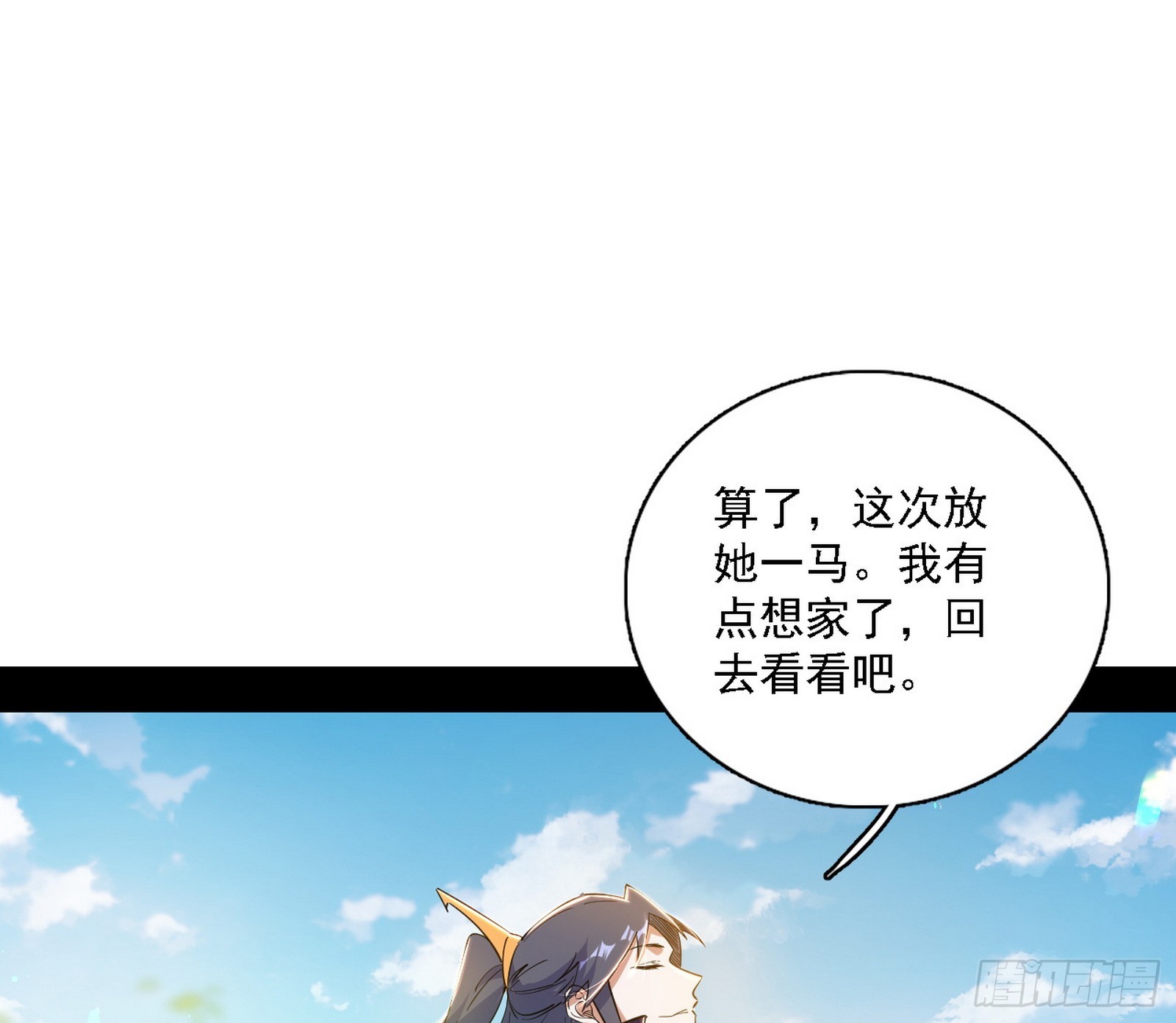 召灵附体与避不开的故人129