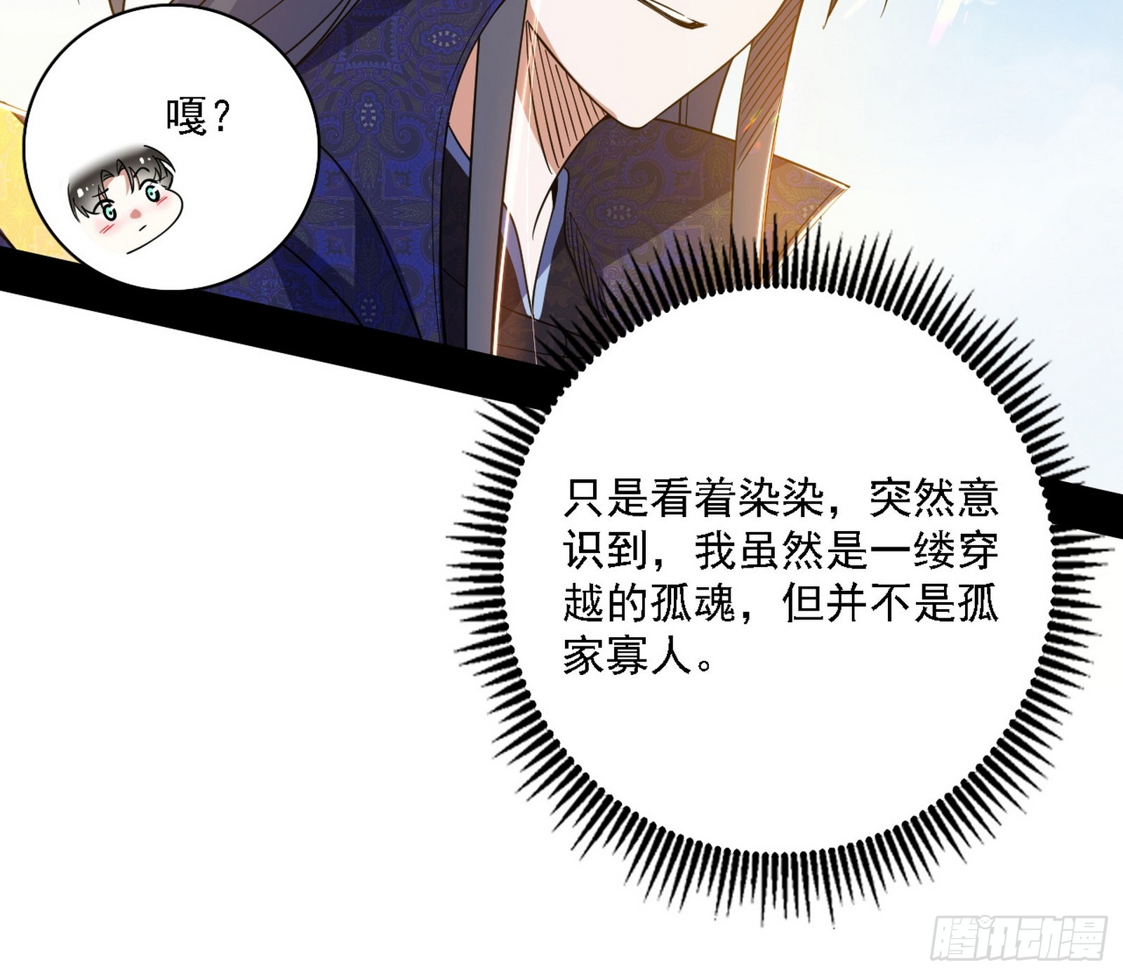 召灵附体与避不开的故人132