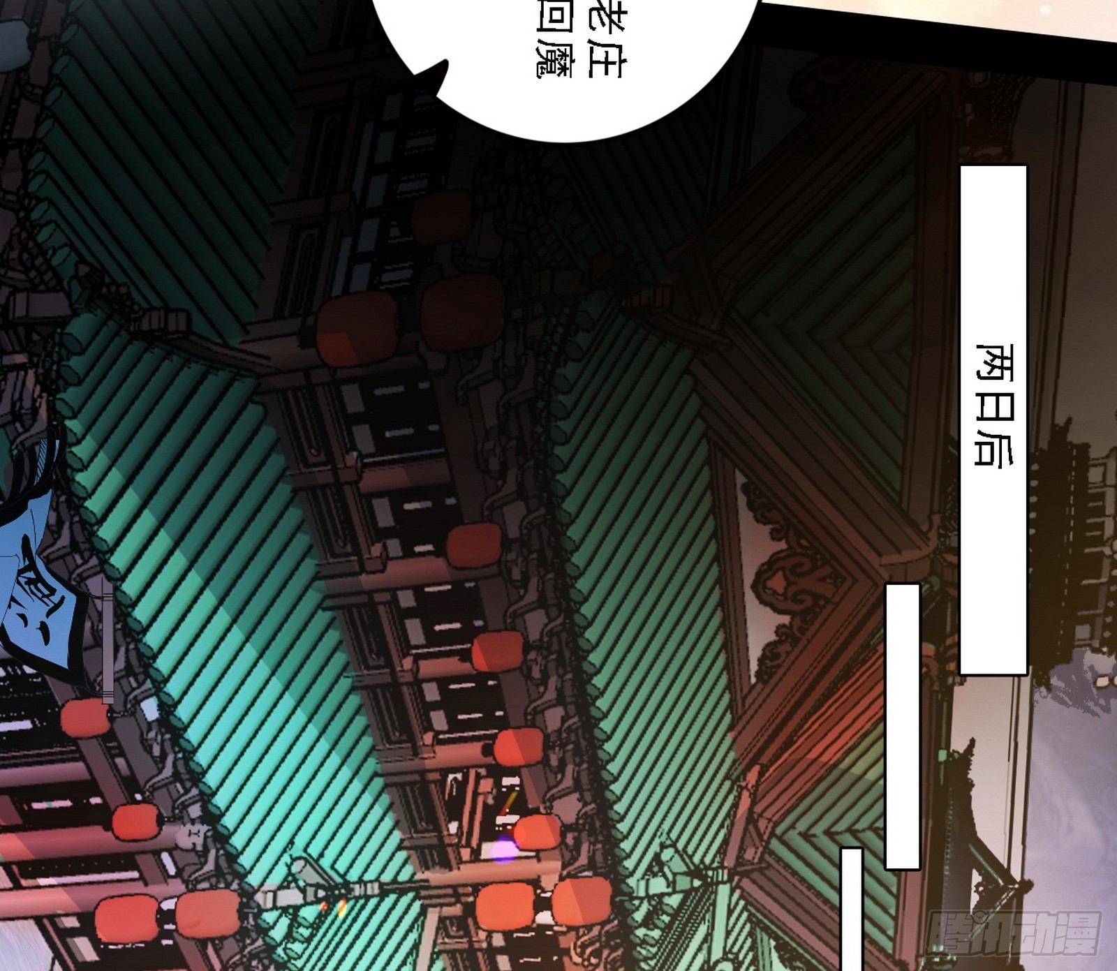 召灵附体与避不开的故人136