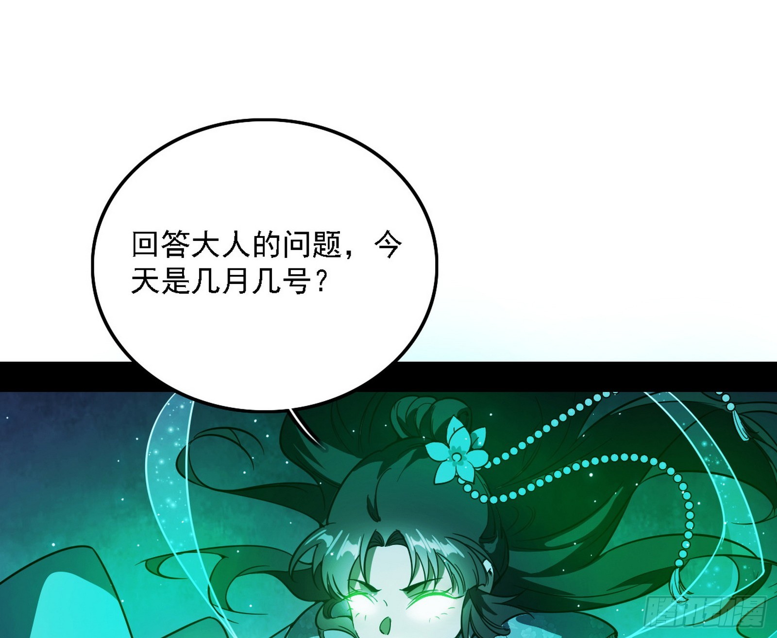 召灵附体与避不开的故人14