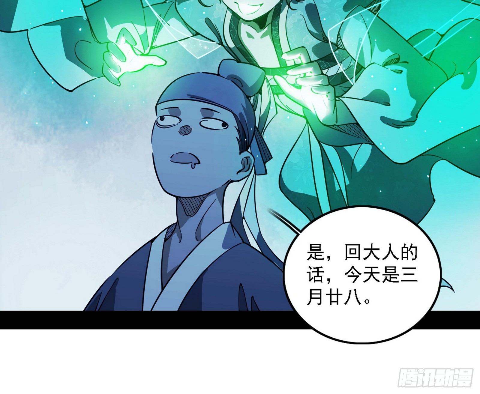 召灵附体与避不开的故人15