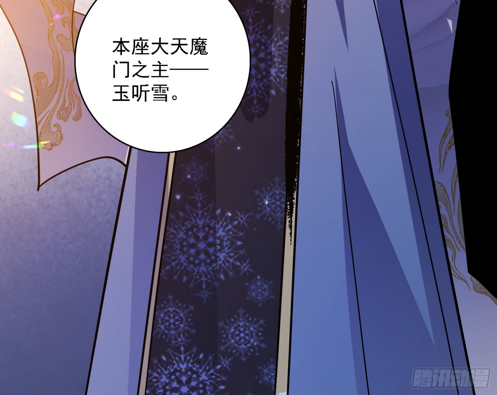召灵附体与避不开的故人154