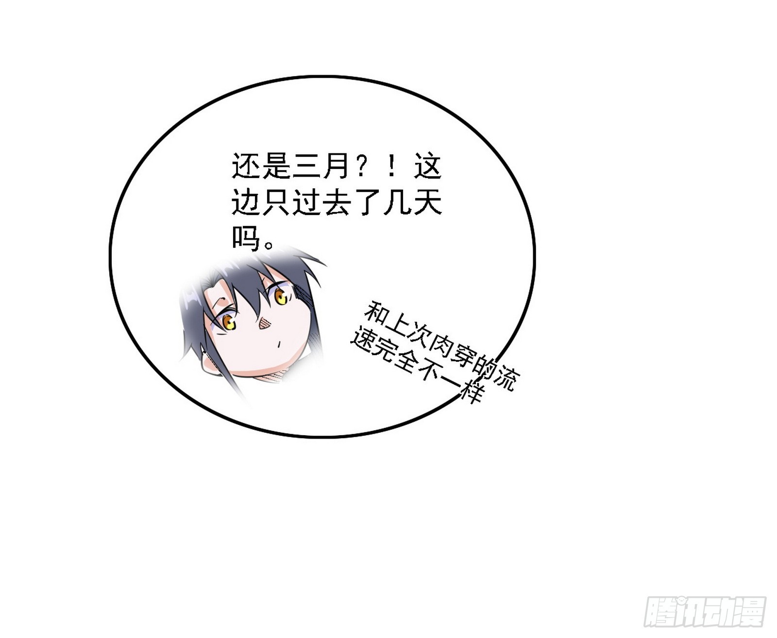 召灵附体与避不开的故人16