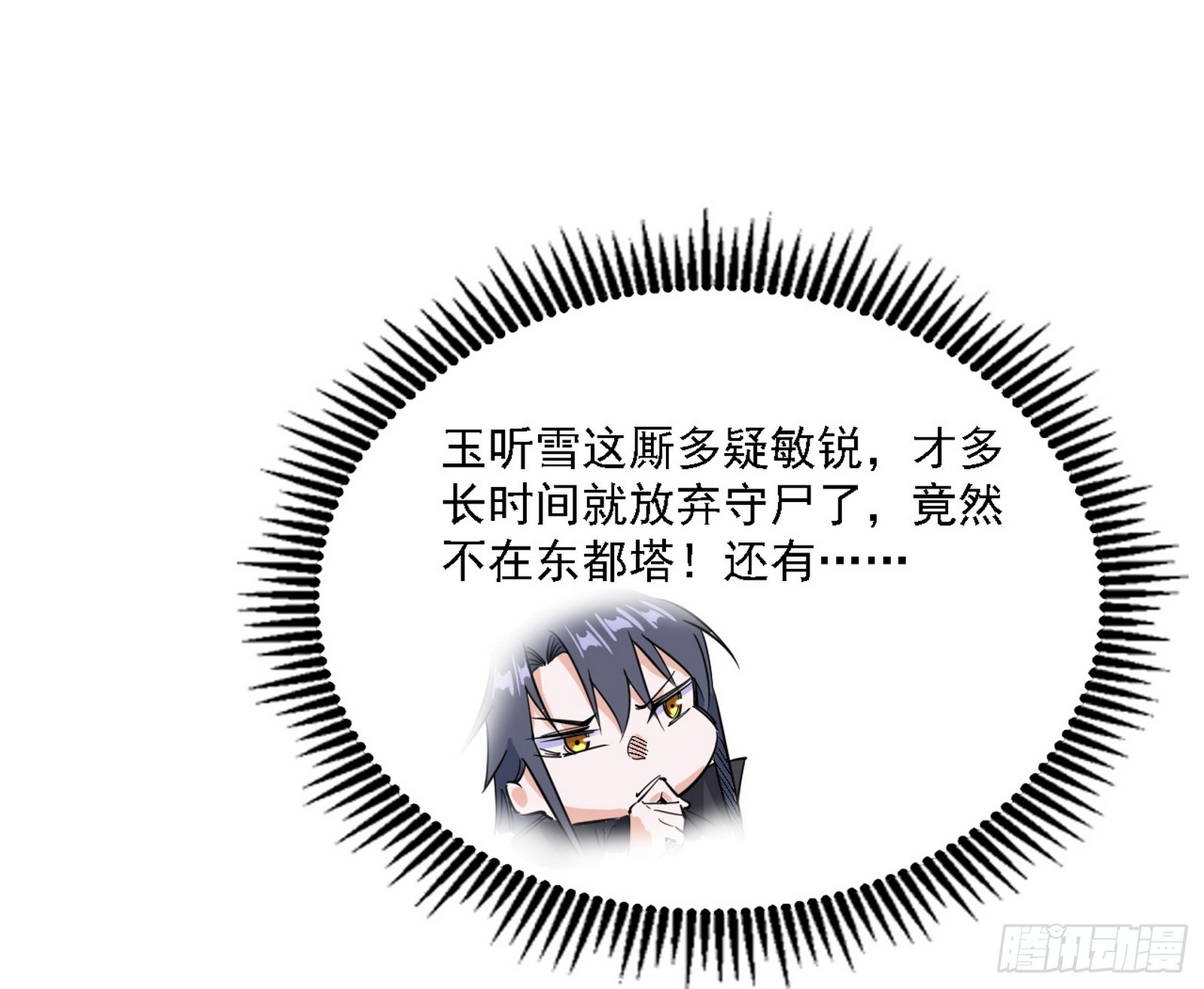 召灵附体与避不开的故人17