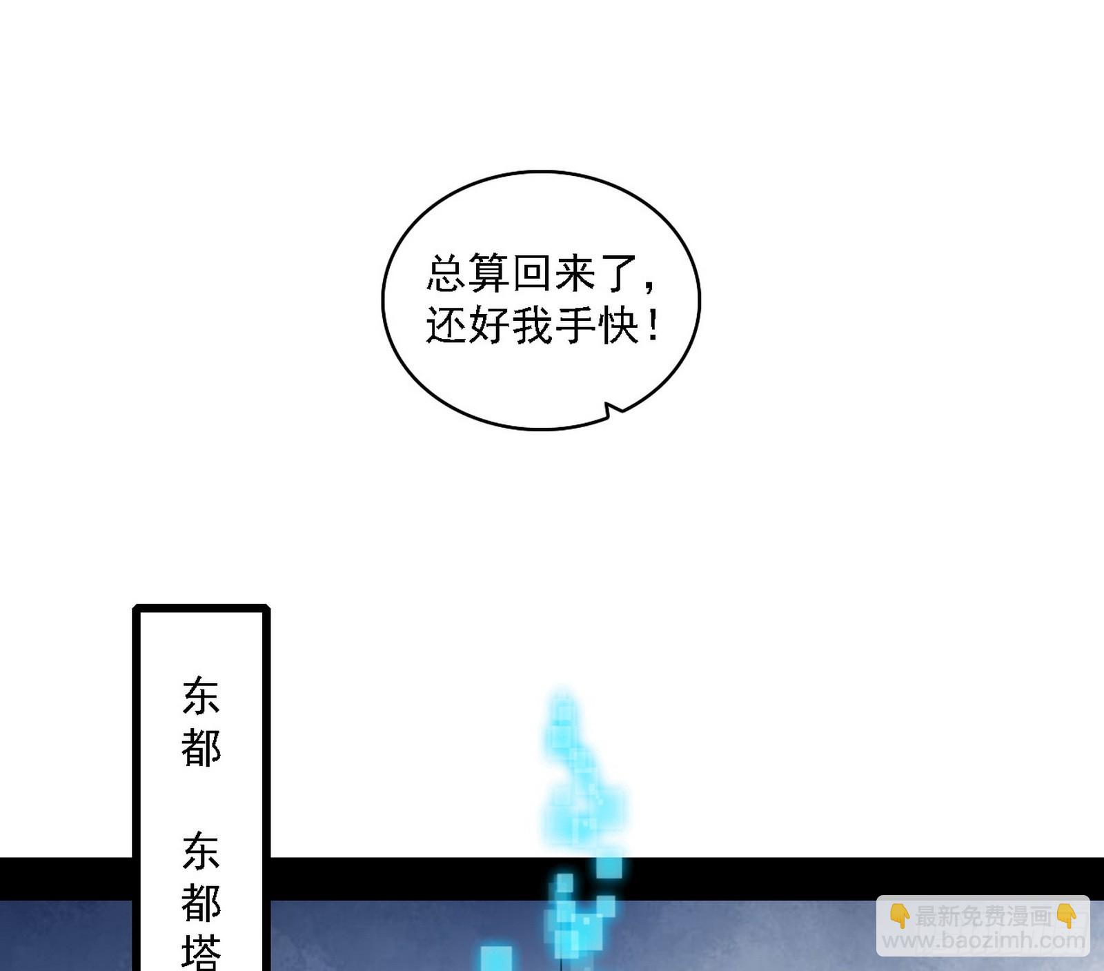 召灵附体与避不开的故人2