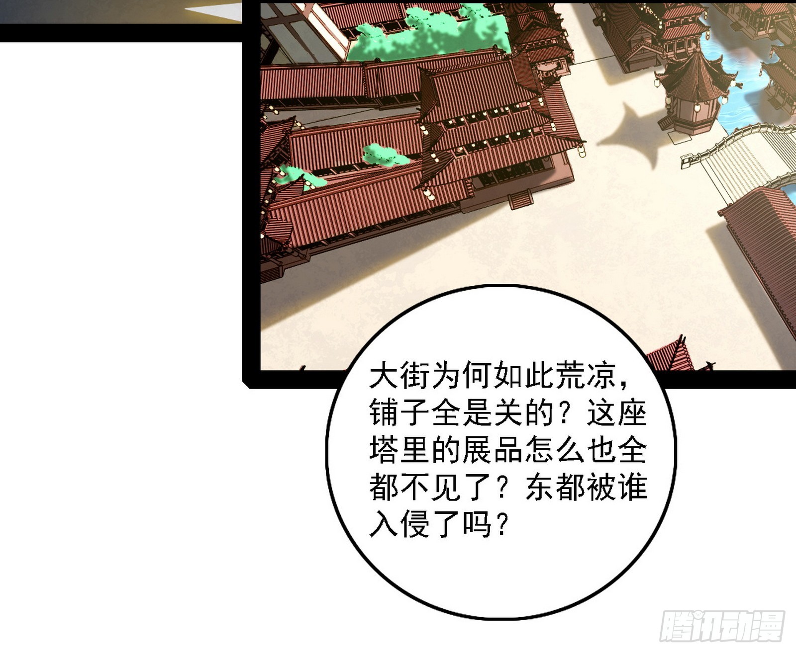 召灵附体与避不开的故人21