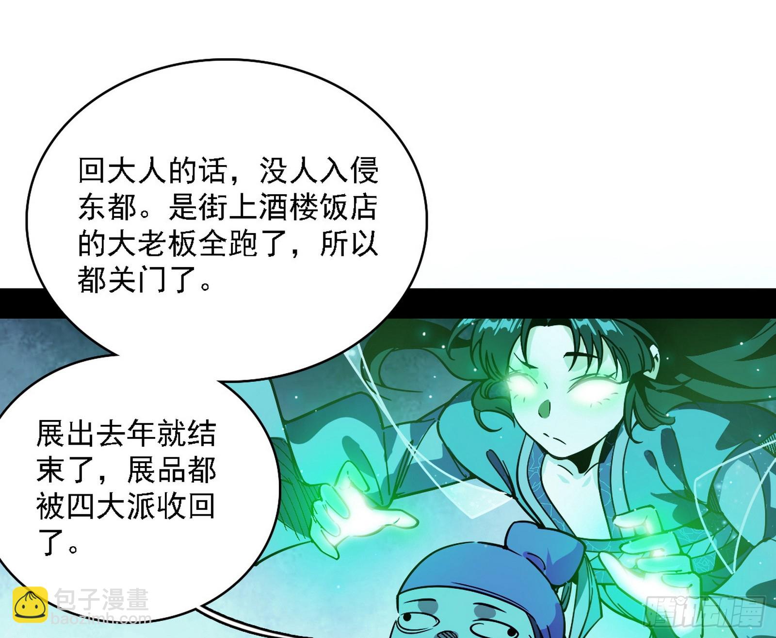 召灵附体与避不开的故人22