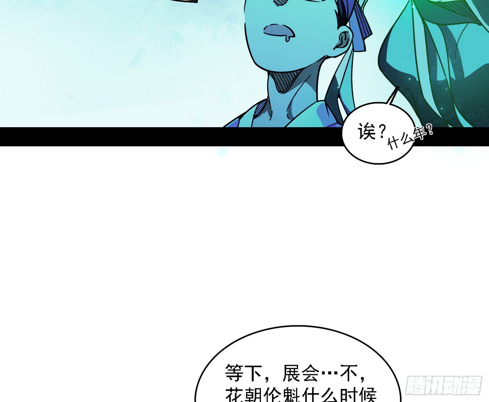 召灵附体与避不开的故人23