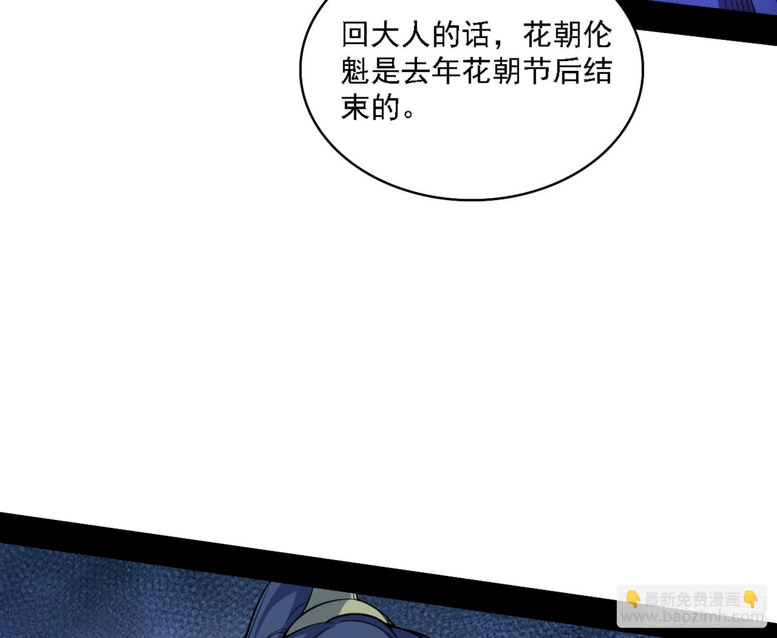 召灵附体与避不开的故人25