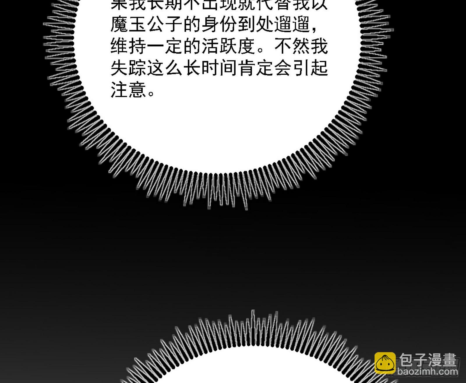 召灵附体与避不开的故人29