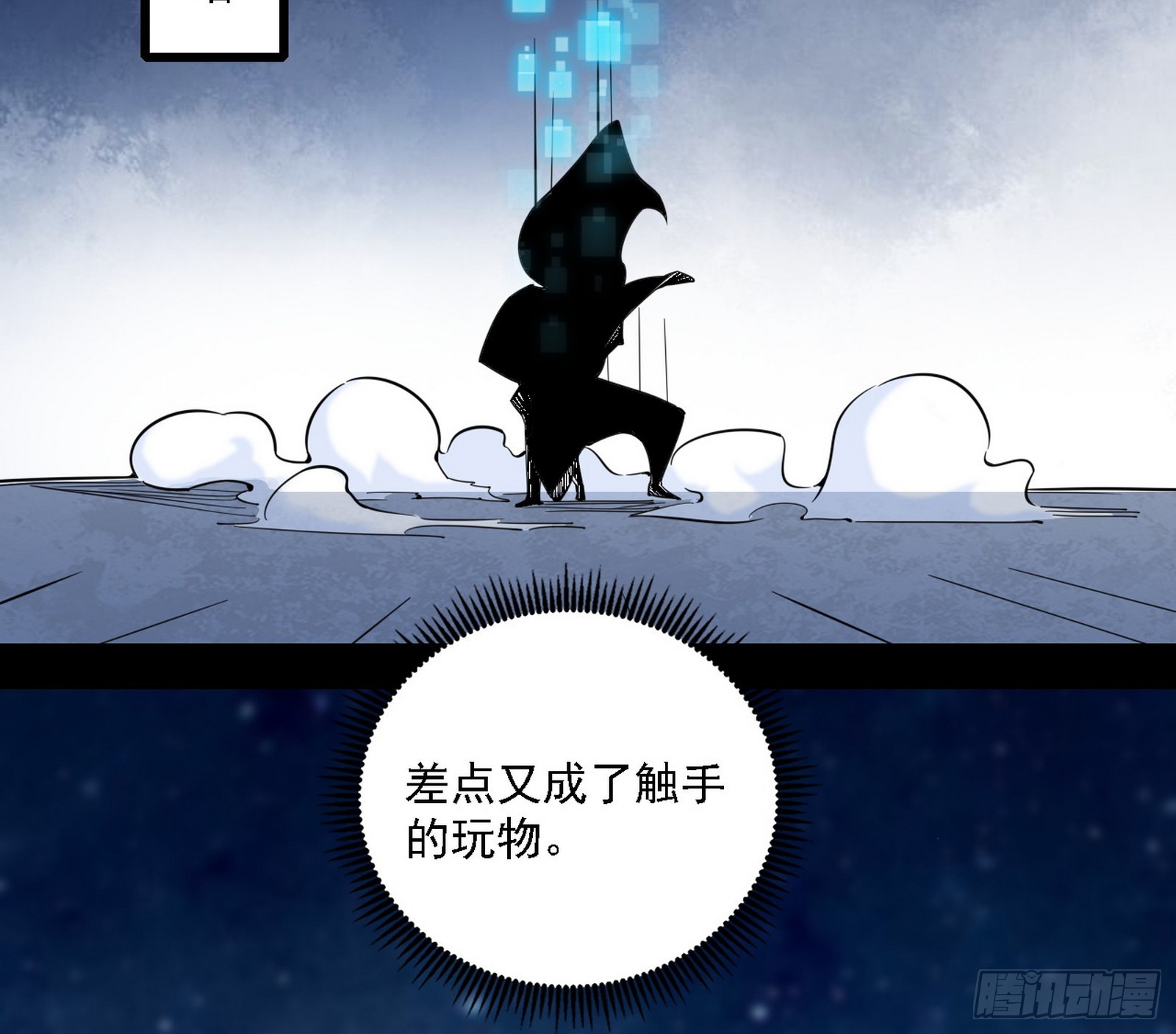 召灵附体与避不开的故人3