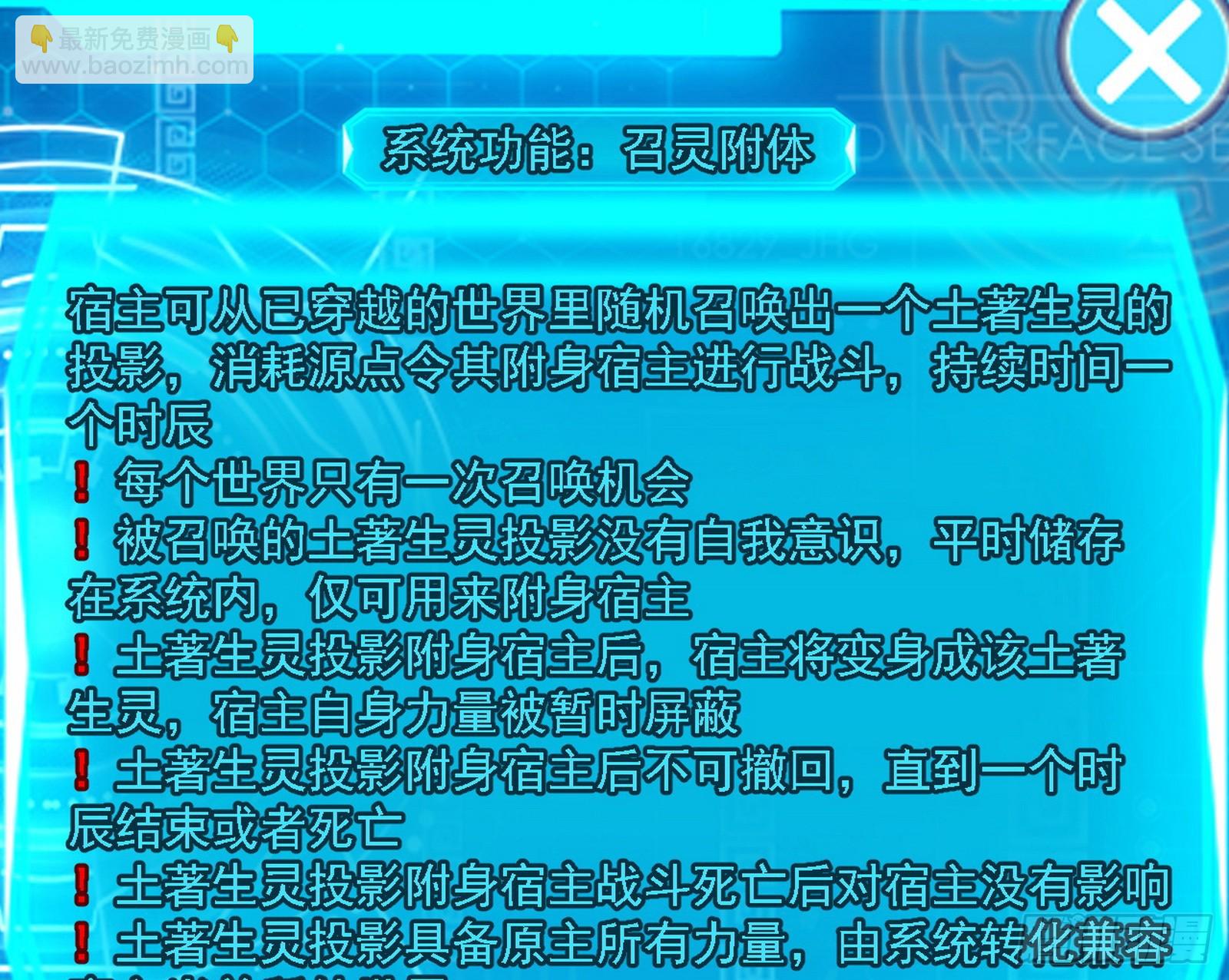 召灵附体与避不开的故人36