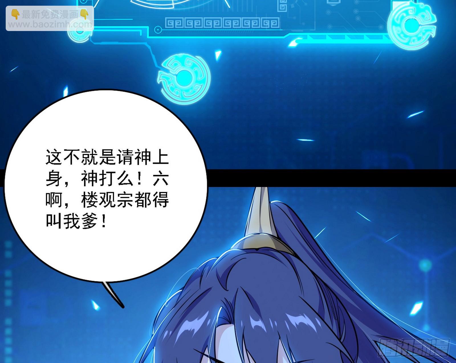 召灵附体与避不开的故人38