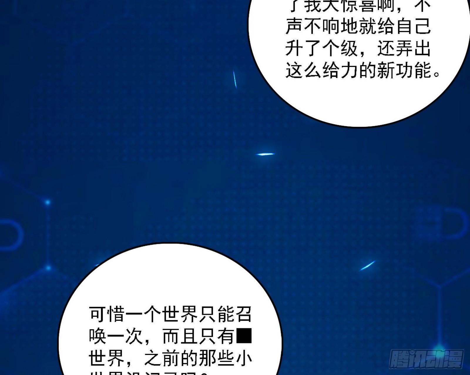 召灵附体与避不开的故人40