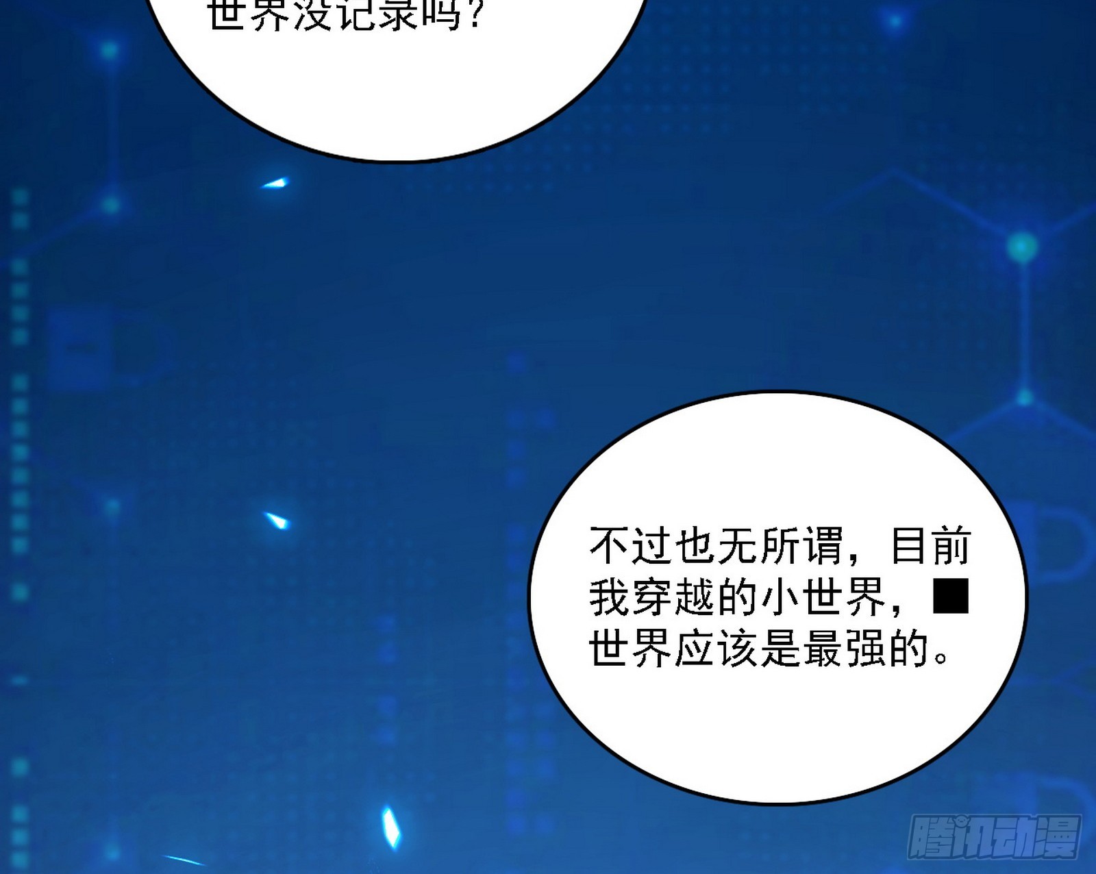 召灵附体与避不开的故人41