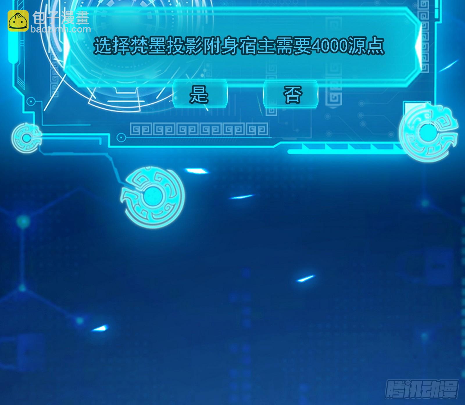 召灵附体与避不开的故人47