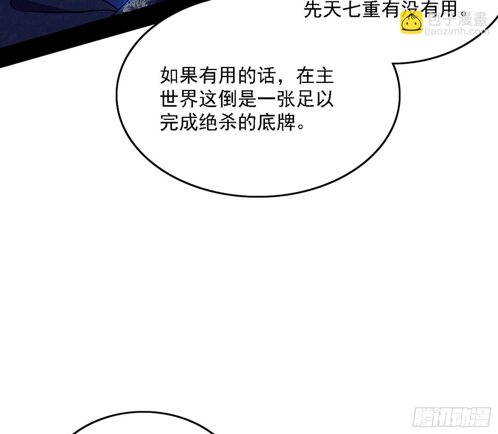 召灵附体与避不开的故人55
