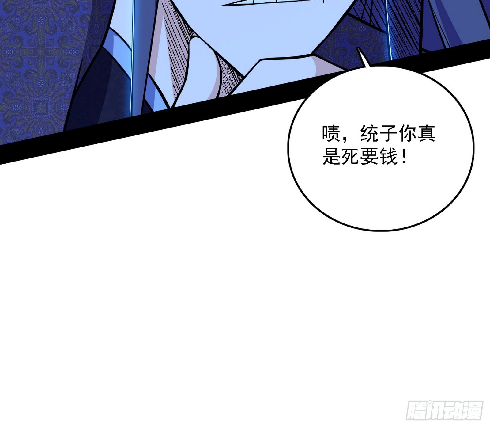 召灵附体与避不开的故人57