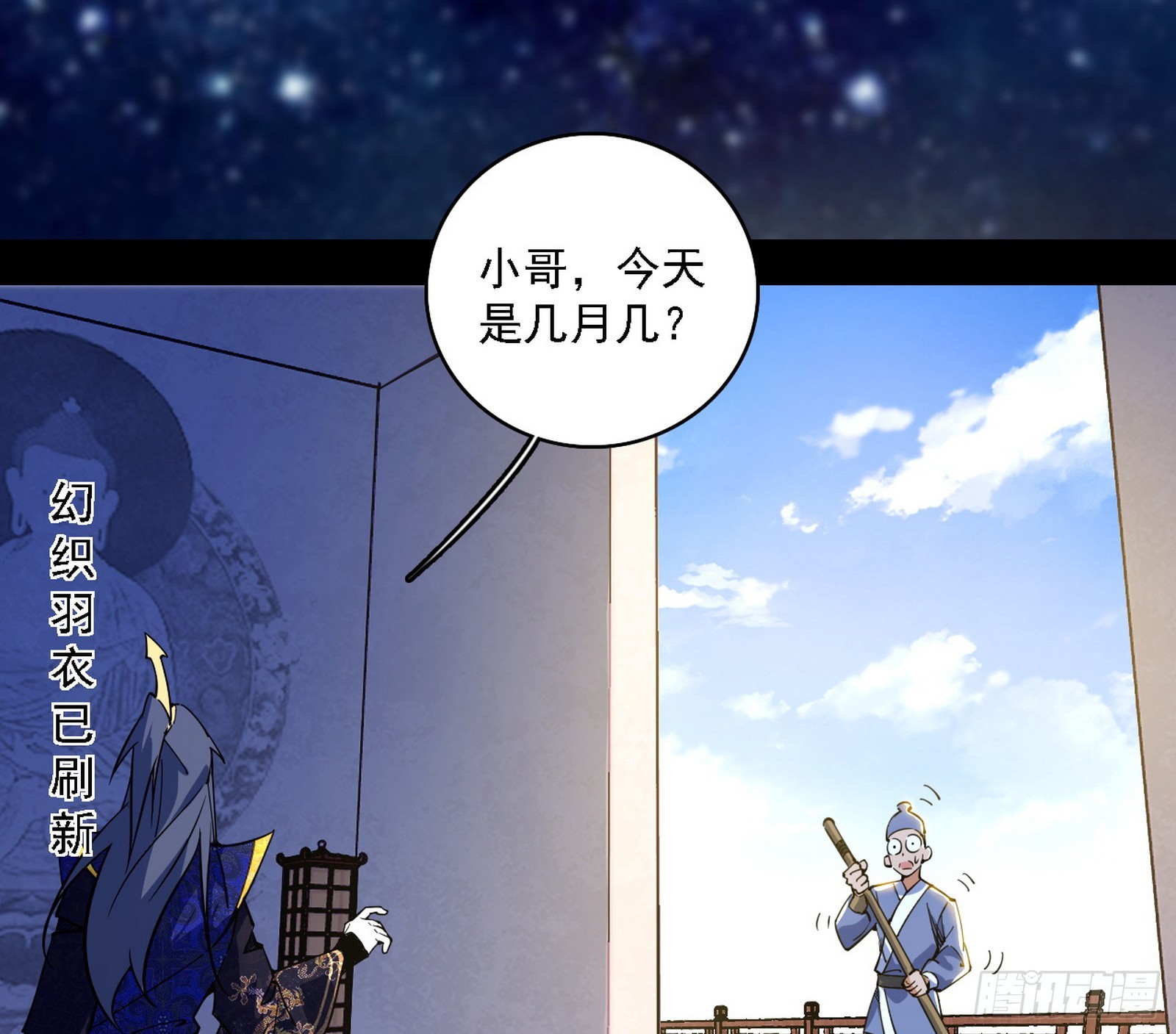 召灵附体与避不开的故人6