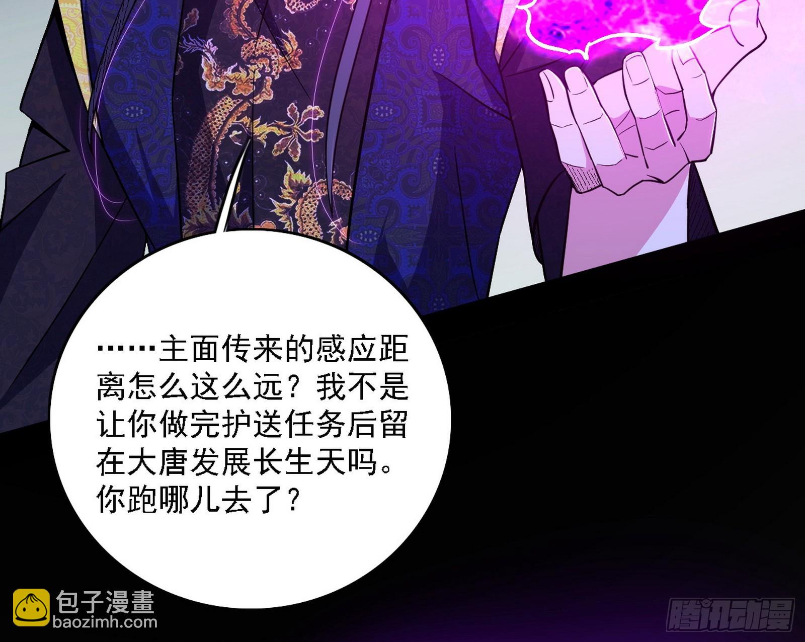 召灵附体与避不开的故人61