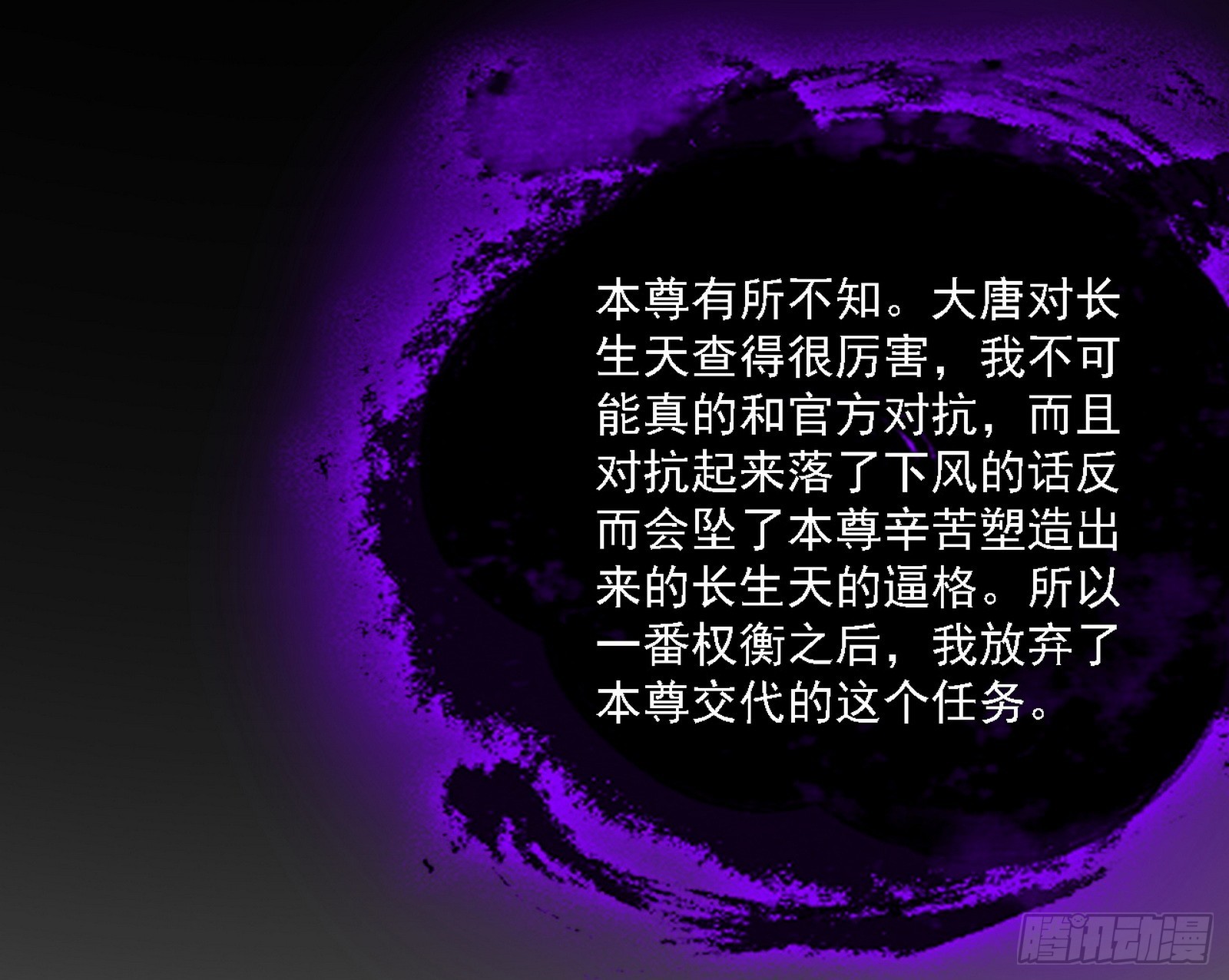 召灵附体与避不开的故人62