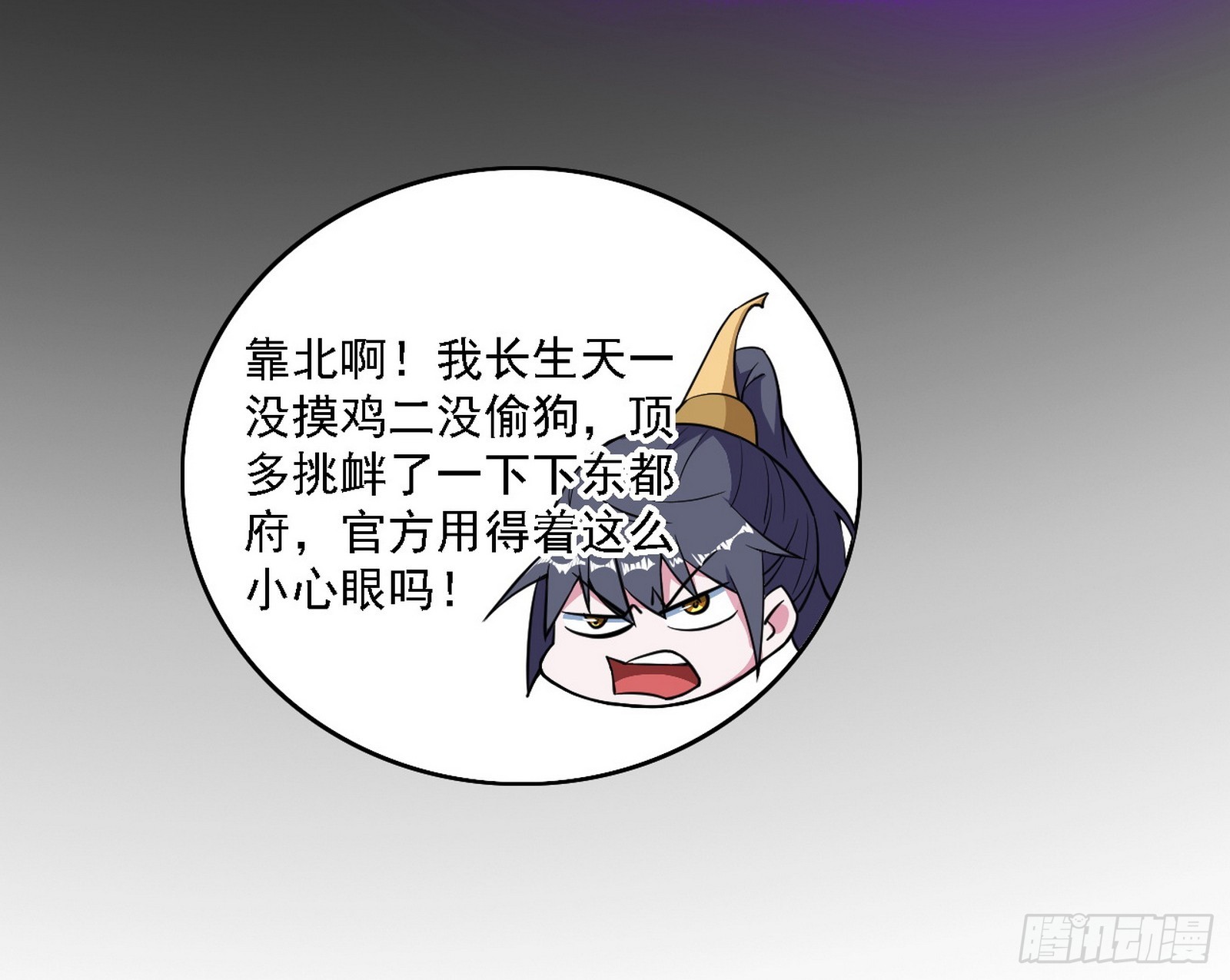 召灵附体与避不开的故人63