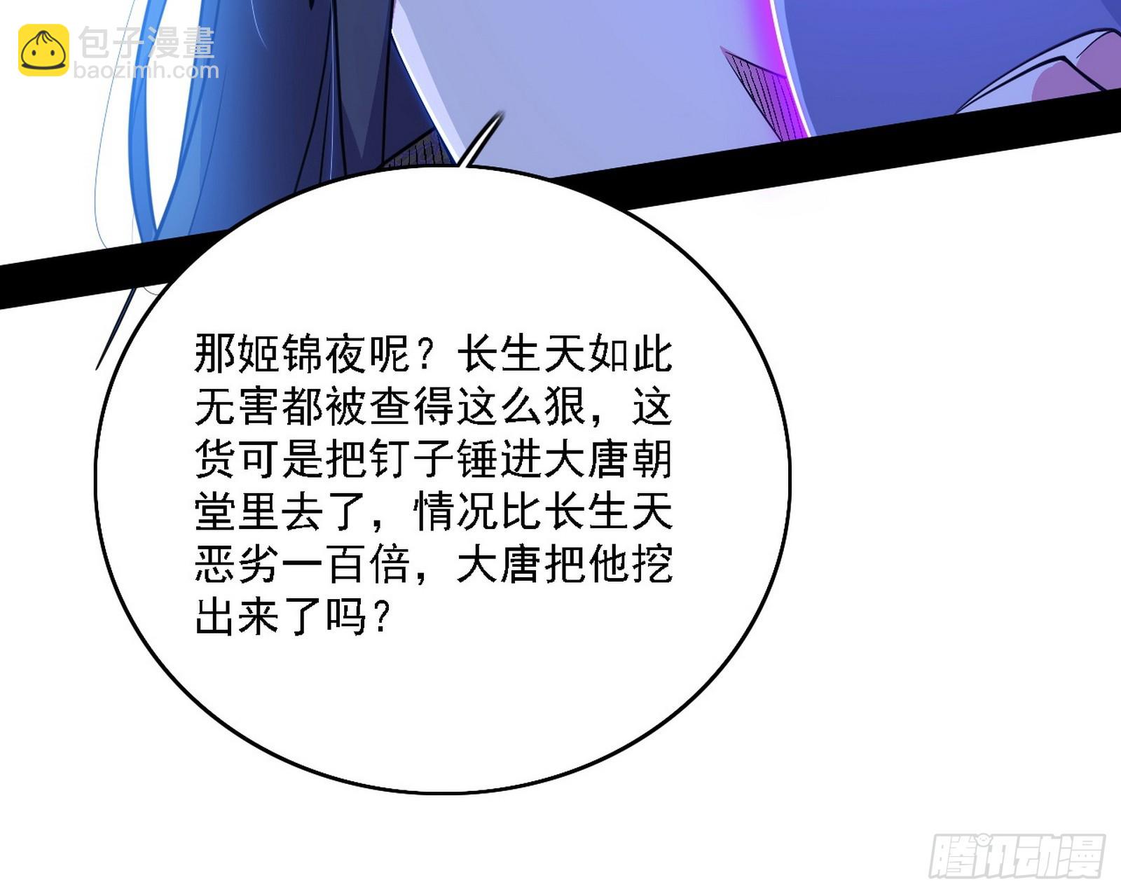 召灵附体与避不开的故人65