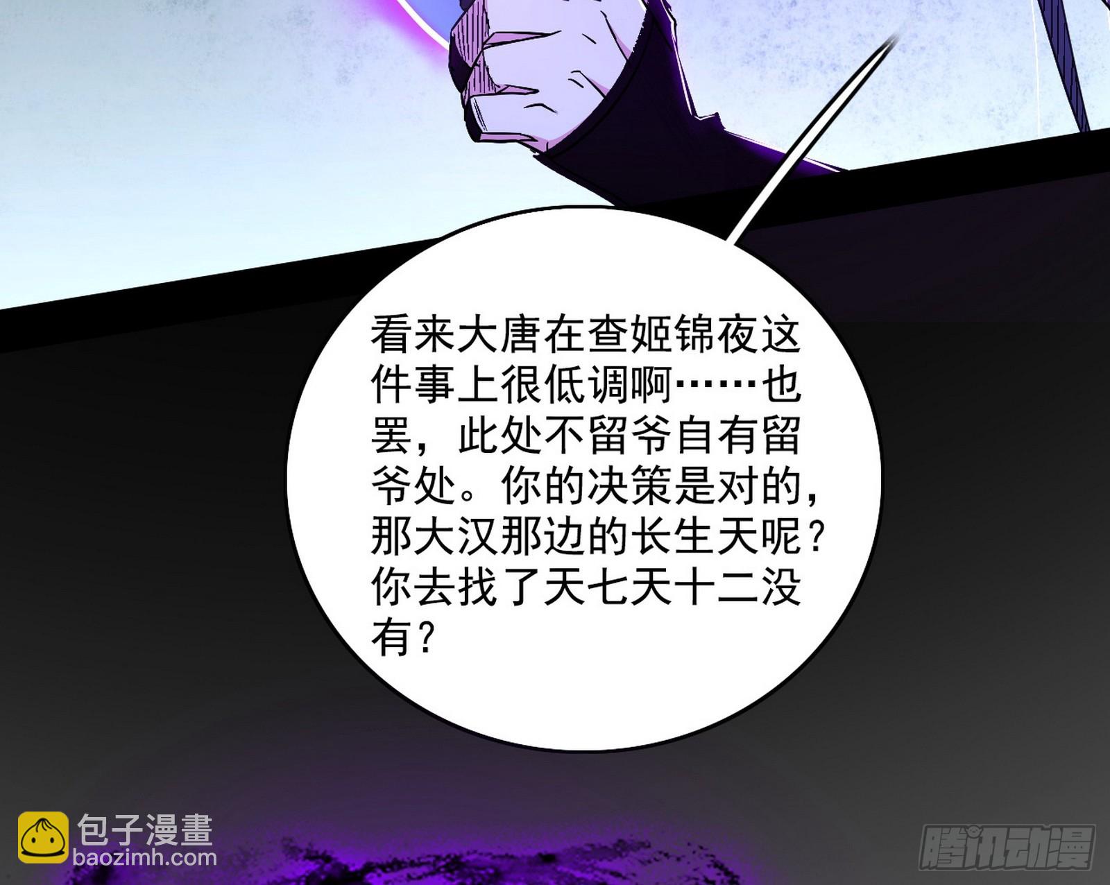 召灵附体与避不开的故人67