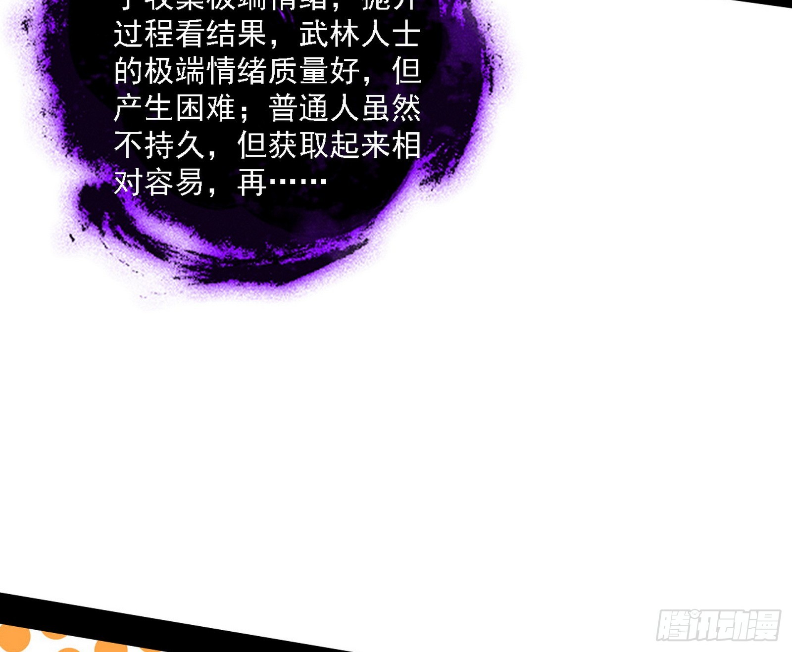 召灵附体与避不开的故人75